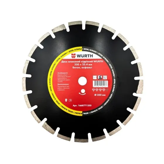 Диск алмазный WURTH 1668771350 строит. по железобетону 25,4х350 mm Коломыя