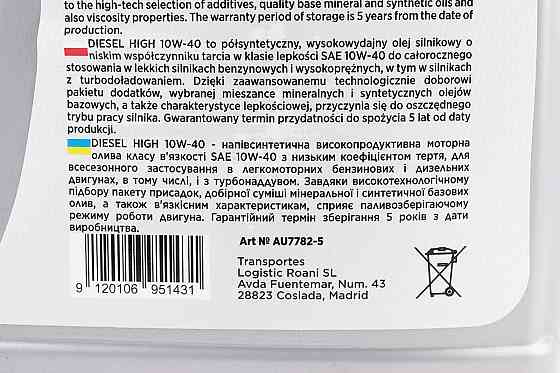 Олія 4T 10W-40 - напівсинтетична універсальна "DIESEL HIGH", 5L Бершадь