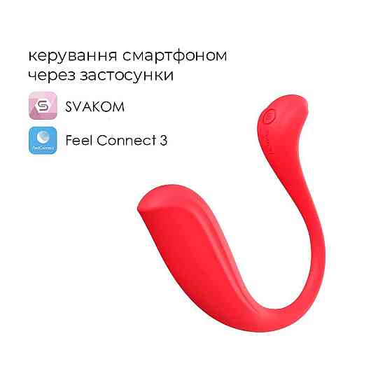 Интерактивное виброяйцо Svakom Phoenix Neo 2 Red, обновленная модель Sex Aura Киев