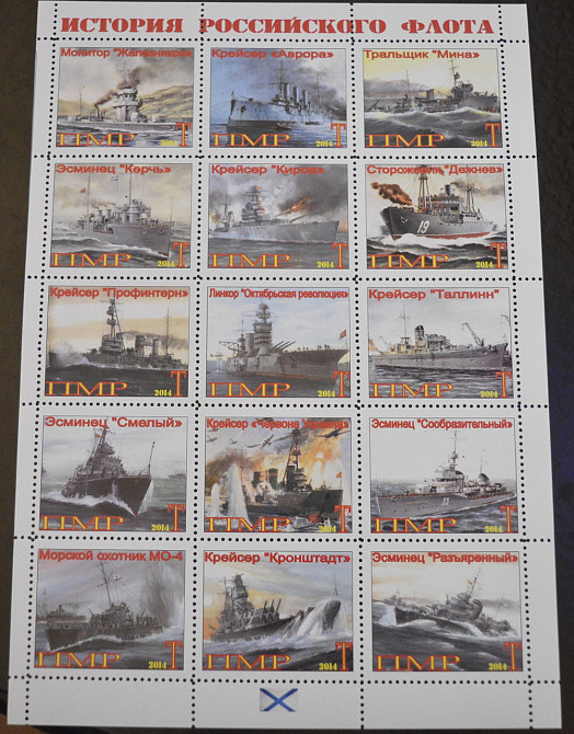 Транспорт. История Российского флота. Не официальный выпуск (15) Полтава - изображение 1