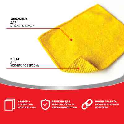 Салфетки для уборки Chisto Dual Clean Абразивные 2 шт. (4820204702595) Винница