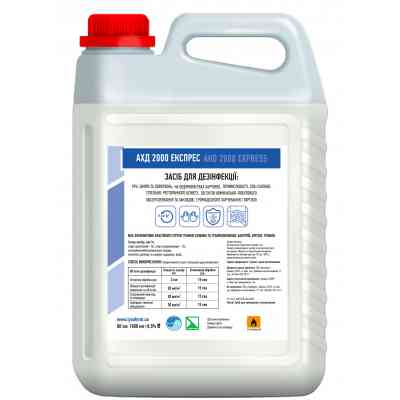 Антисептик для рук АХД 2000 Експрес 5 л (4820162605426) Вінниця