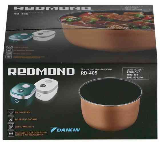 Чаша для мультиварок Redmond RB-405 ( 27651 ) Харків