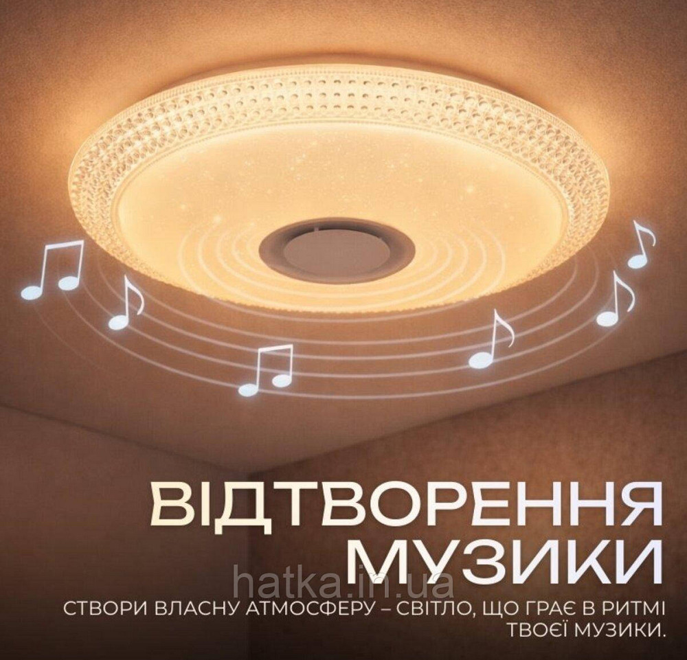 Світлодіодний музичний світильник смарт VALESO LY578-400 WH для вітальні та спальні 48W+5W RGB Білий Київ - фото 3