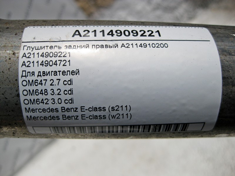 Mercedes-Benz  A2114909221 Глушник задній правий E-Class W211 для рядних cdi Одесса - изображение 4