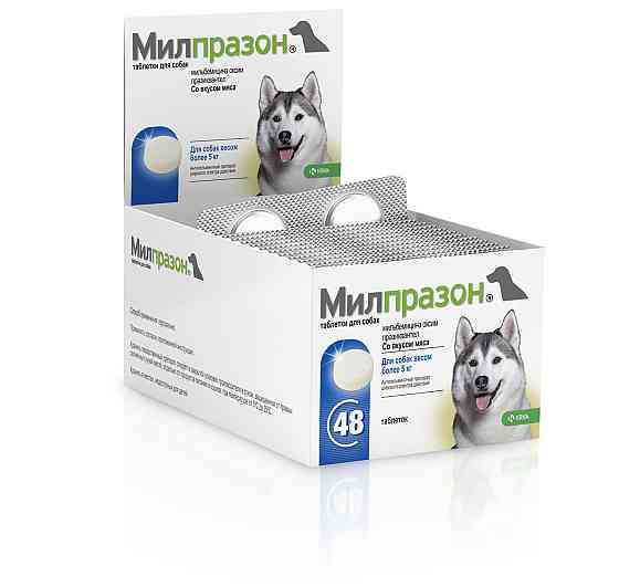 Милпразон (Milprazon) для собак от 5 кг (блістер №4 таблетки), KRKA Винница