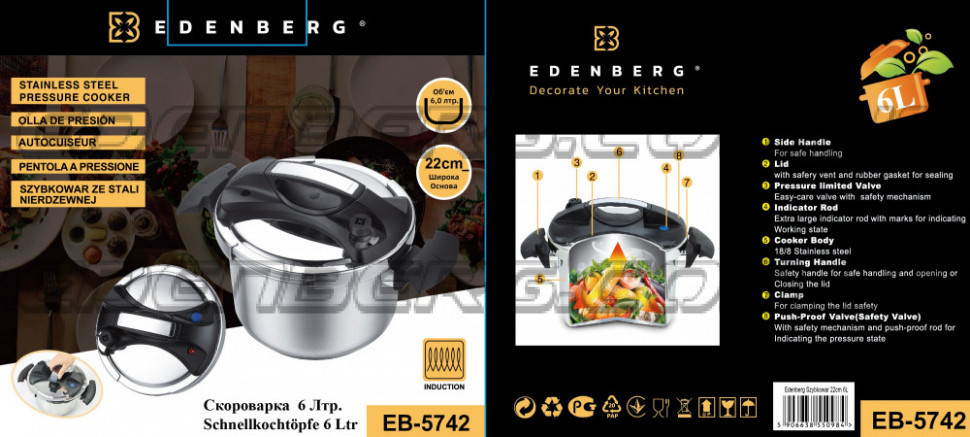 Швидка каструля-скороварка 6 л Edenberg EB-5742 з нержавійки, індукційна для тушкування м'яса, супів та овочів Одеса - фото 10
