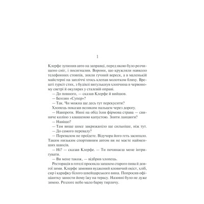 Книга Життя у позику - Еріх Марія Ремарк КСД (9786171286429) Вінниця - фото 7