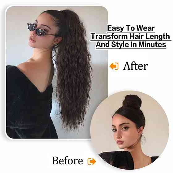 Хвост накладной длинный вьющийся каштановый, шиньон на шнурке волнистый, термостойкие коричневые волосы 75 см Киев