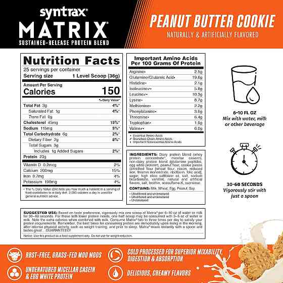 Протеїн Syntrax Matrix 2.2 kg (Peanut Butter Cookie) Луцьк