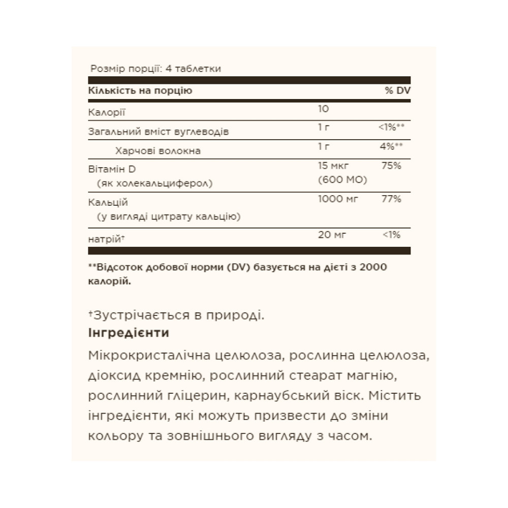 Calcium Citrate with Vitamin D3 - 120 tabs Луцк - изображение 2