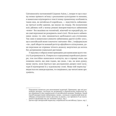 Книга Жара (Вартові світанку #1) - С. Джей-Джонс Vivat (9786171708464) Вінниця - фото 12