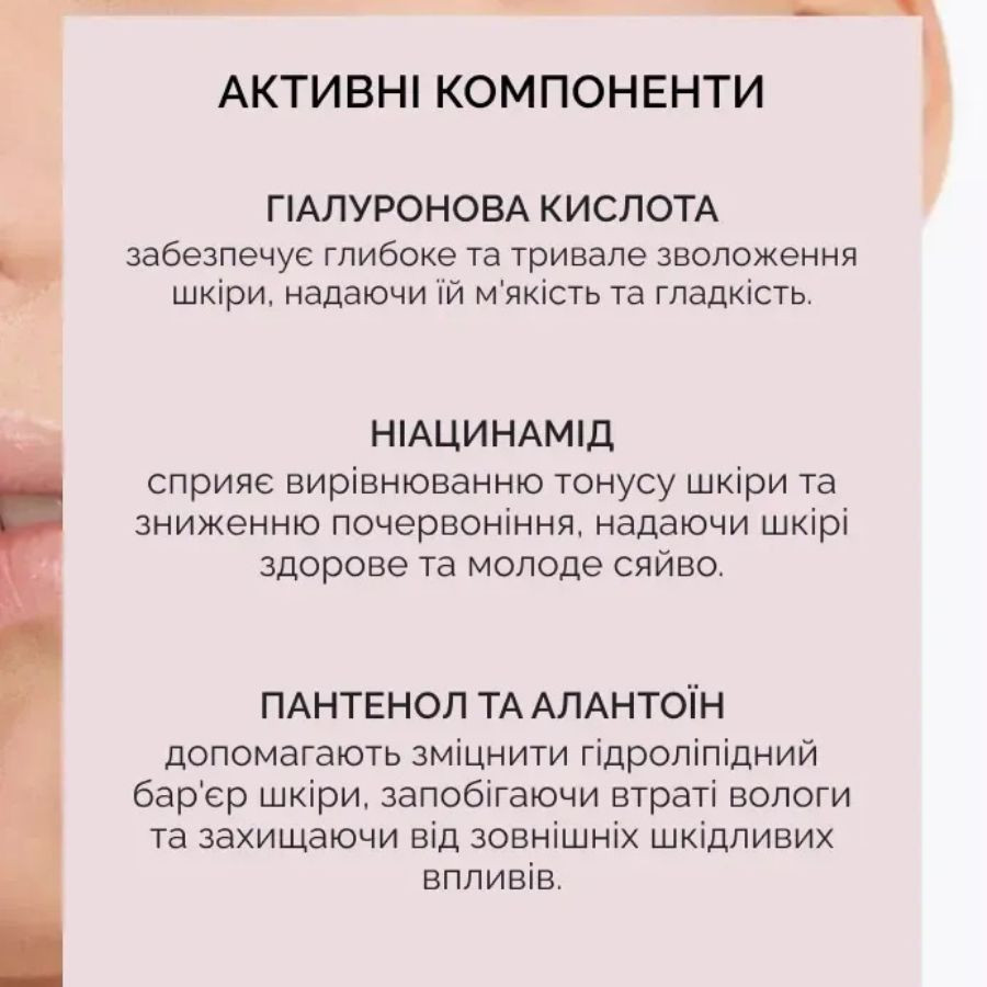 Восстанавливающая сыворотка для лица с ниацинамидом и гиалуроновой кислотой Reclaire cosmetics 30 мл Киев - изображение 7