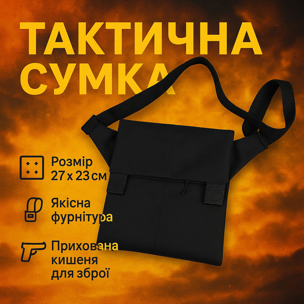 Набор: Сумка с кобурой + фонарь тактический POLICE BL-X71-P50 EH-87 Львов - изображение 1