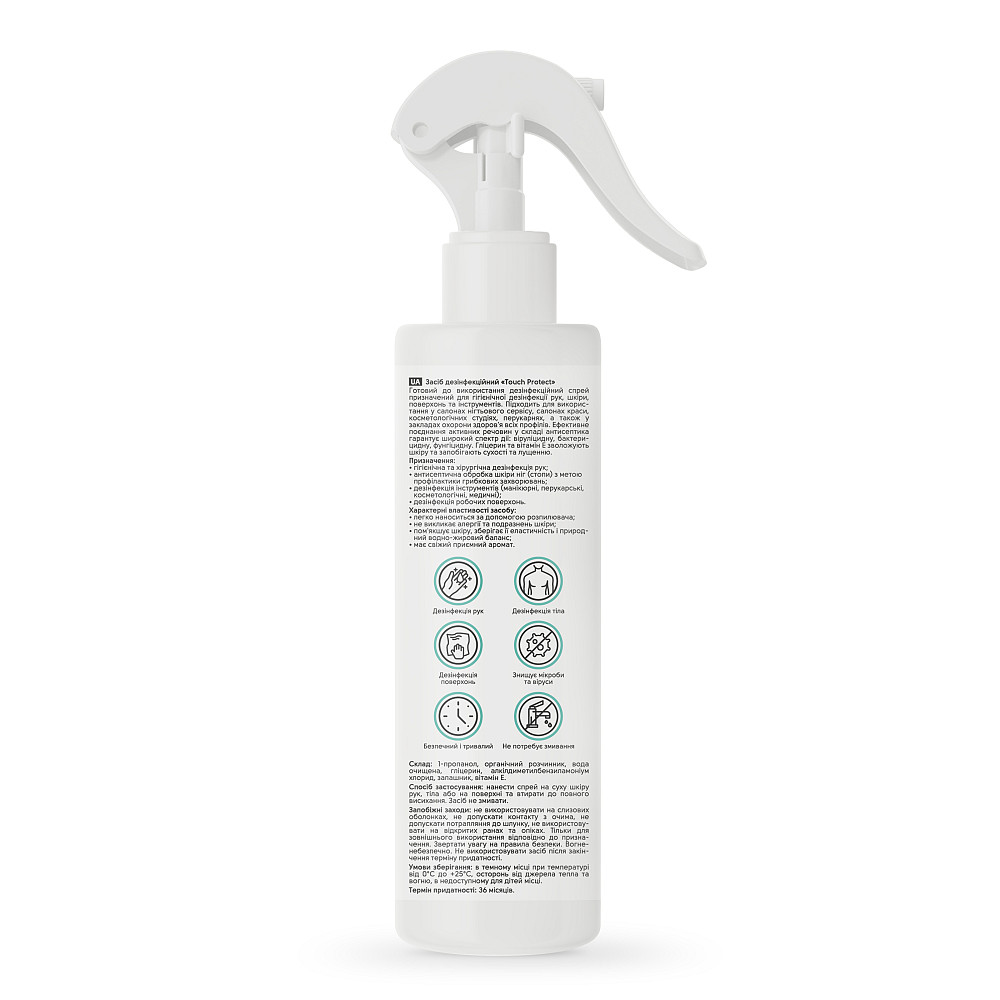 Спрей дезінфекційний універсальний Shelly 250 мл Київ - фото 2