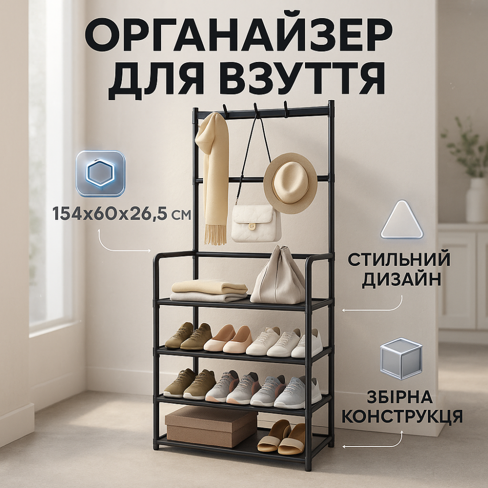 Стойка для обуви открытая, Пластикова полка для взуття, Этажерка обувная Полка обуви пластиковая VR-94 Львов - изображение 7