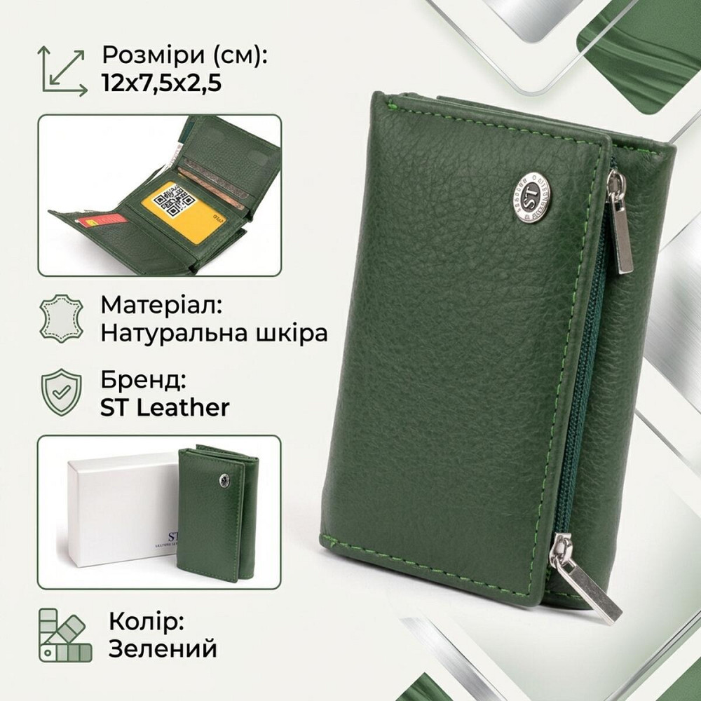 Горизонтальное портмоне из кожи унисекс на магните ST Leather 19332 Зеленое Киев - изображение 12