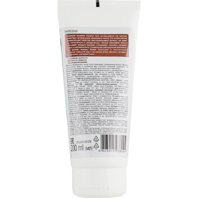 Кондиціонер для волосся Dr. Sante Coconut Hair Блиск і шовковистість 200 мл (4823015938245) Вінниця - фото 2