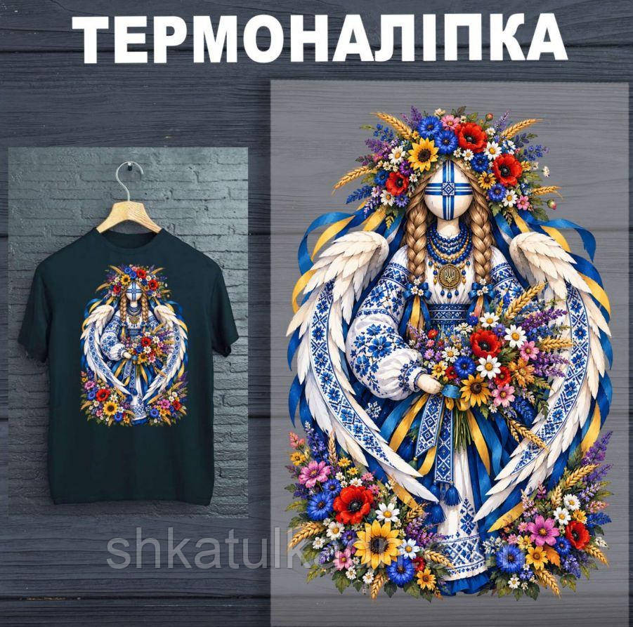 Термоналіпка (наклейка ) для перенесення на одяг (не під вишивку) Дніпро - фото 1