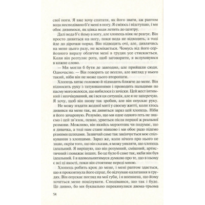 Книга Без Меріт - Коллін Гувер Vivat (9789669428561) Вінниця - фото 5