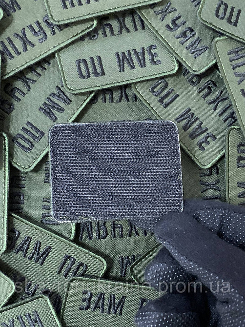 Шеврон зам по ни*уям (Форма прямокутна. На липучці) Розмір 5x7см Київ - фото 7