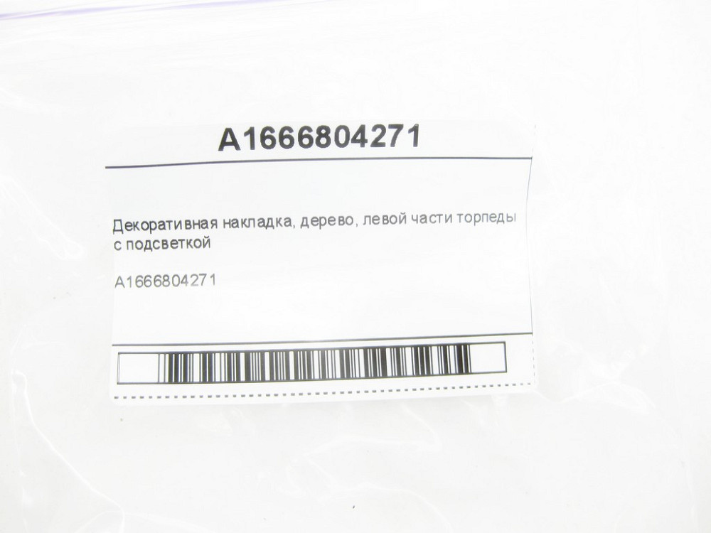 Mercedes-Benz  A1666804271 Декоративна накладка лівої частини торпеди з підсвічуванням ML/GLE W166 GLE Coupe C292 GL/GLS X166 Одесса - изображение 7