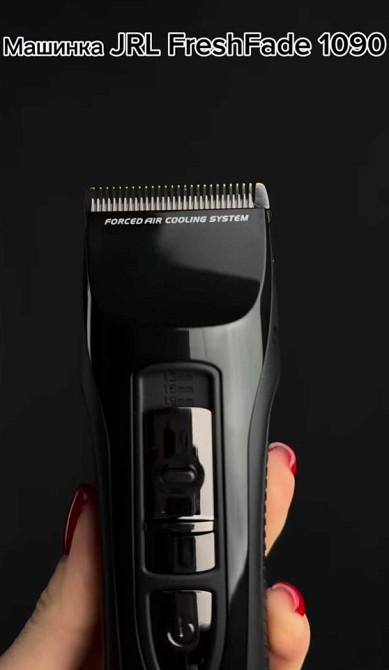 Профессиональная машинка для стрижки ЖРЛ ФрешФейд 1090. Харьков - изображение 2