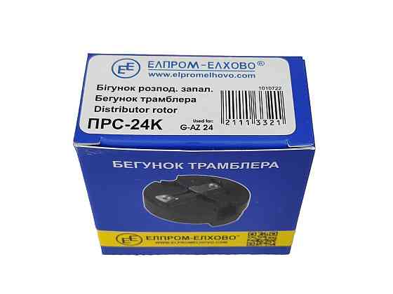 Бегунок ГАЗ 24, 2410, 31029, 3302, УАЗ, РАФ (402) без резистора трамблера Мукачево