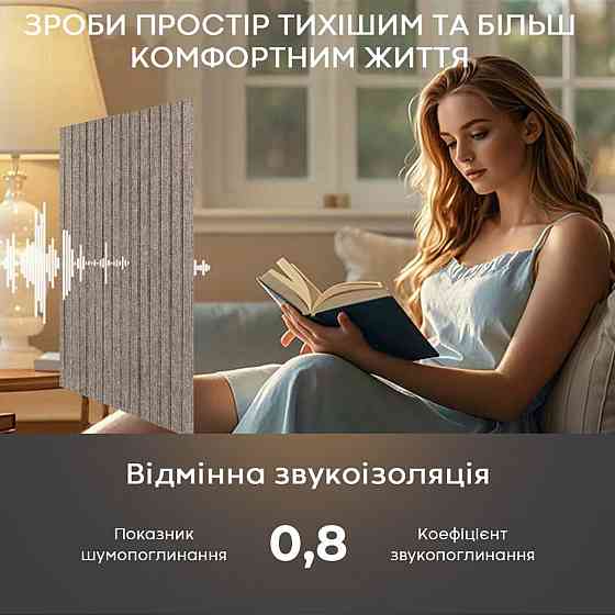 Звукоізоляційна коричнева панель Київ
