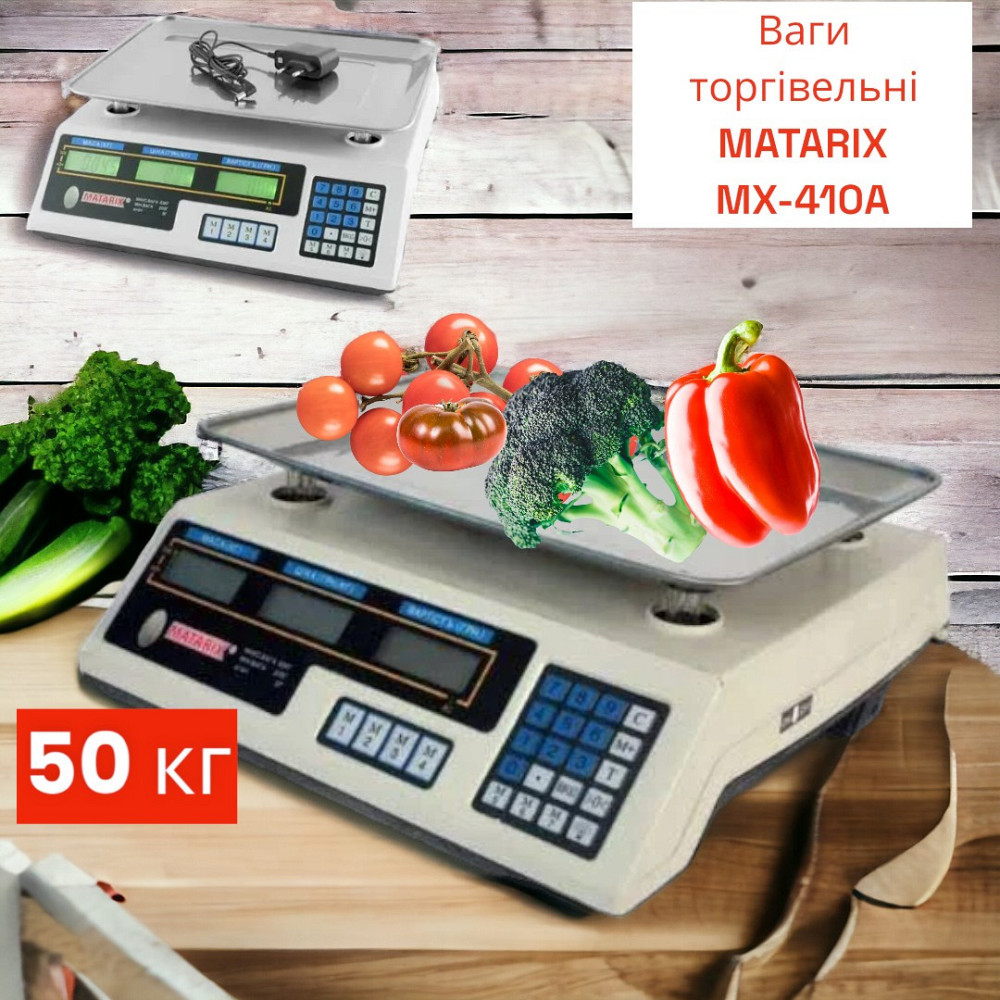 Весы  торговые  с калькулятором и автоматическим рассчетом цены MATARIX MX-410A 50кг, 35 х 24 см Одесса - изображение 1
