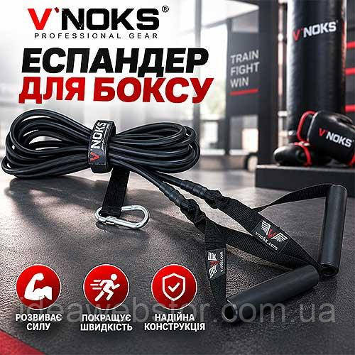 Боксерський еспандер V Noks для фітнесу тренувань сили удару та витривалості рук Medium Київ - фото 8