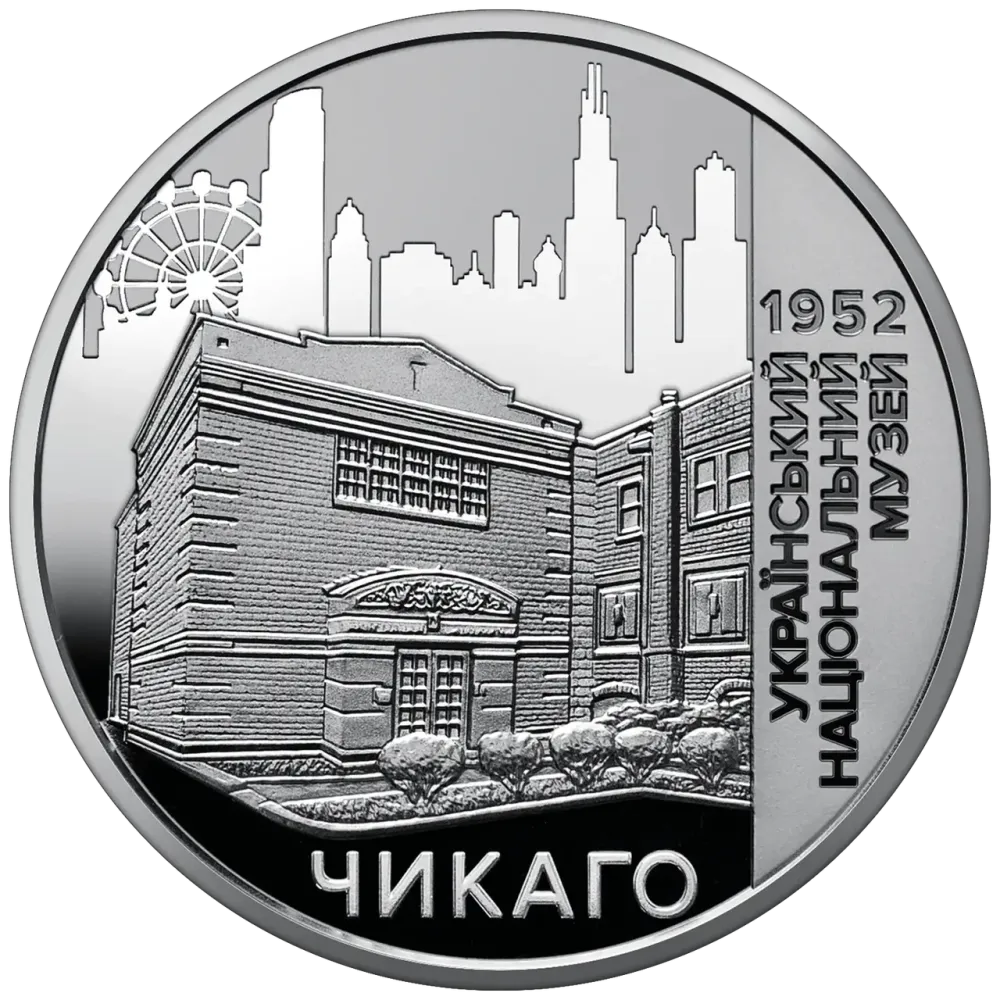 Новинка! Пам'ятна медаль Український національний музей у Чикаго 2022 Полтава - изображение 1
