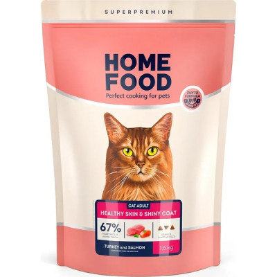 Сухой корм для кошек Home Food Healthy skin and shiny coat з індичкою та лососем 1.6 кг (4820235020170) Винница - изображение 4