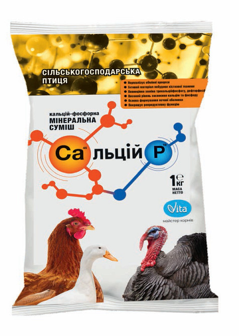 Сальций P сельскохозяйственная птица 1 кг Vita (кальций-фосфорная минеральная смесь) Винница - изображение 1