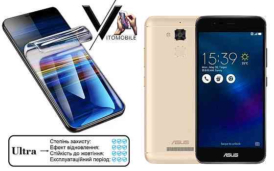 Поліуретанова плівка Ultra для Asus ZenFone 3 Max ZC520TL – мінімальна товщина, максимальний захист! Київ
