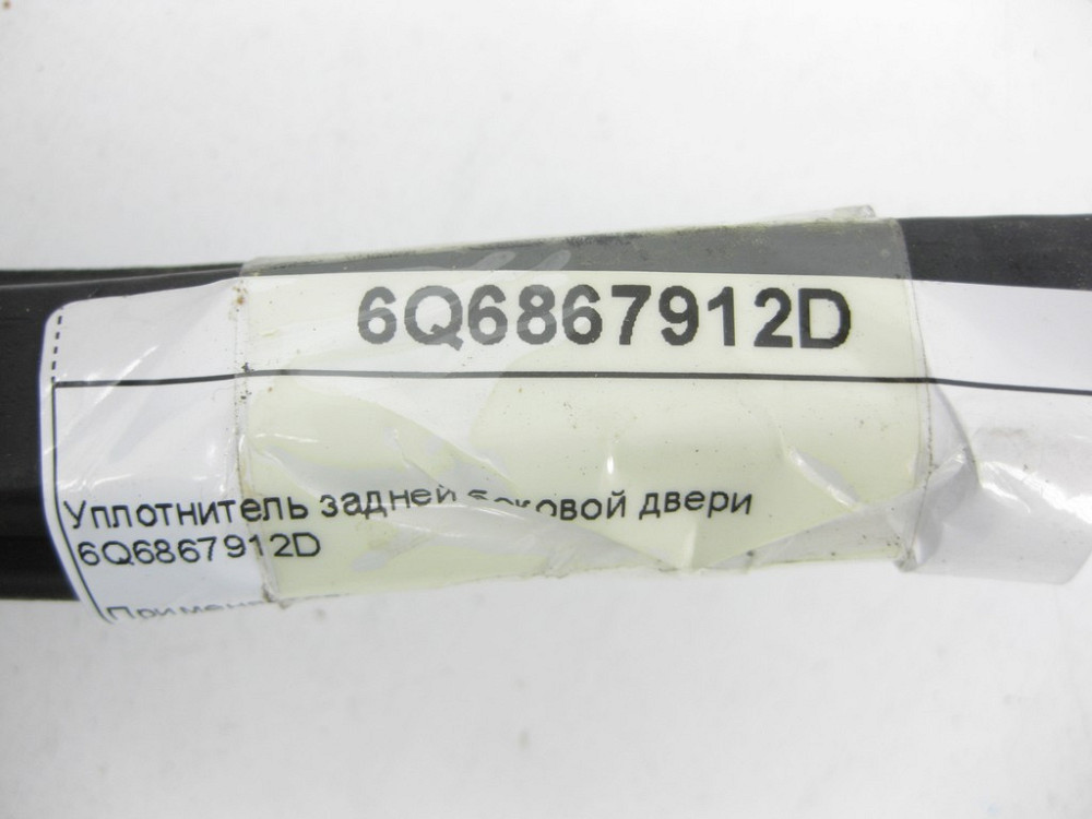 VAG  6Q6867912D Ущільнювач задніх бокових дверей VW Polo 9N 5DRS Одеса - фото 6
