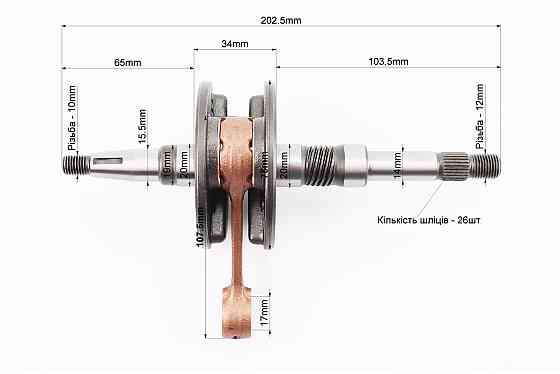 Колінвал Honda DIO AF35 (34mm) Київ
