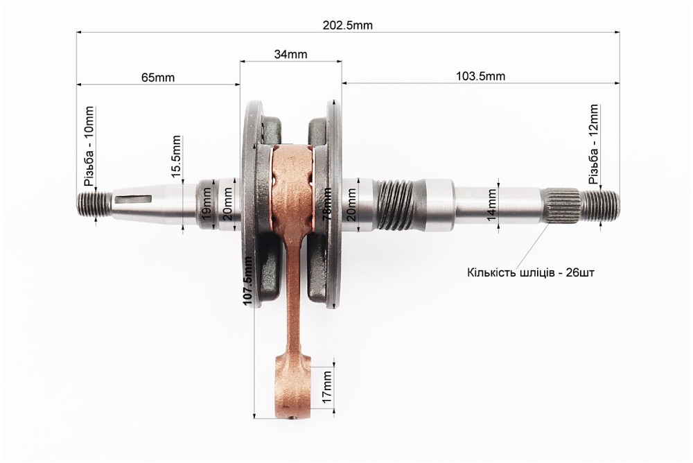 Колінвал Honda DIO AF35 (34mm) Київ - фото 2