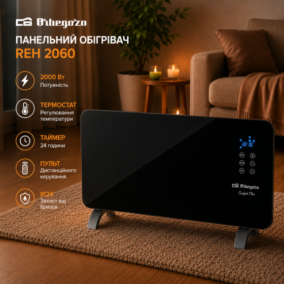 Панельный обогреватель Orbegozo REH 2060 2000 Вт, закаленное стекло, термостат, пульт, таймер, IP24, черный Киев