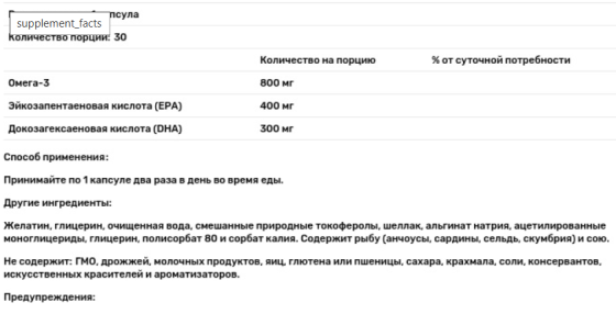 Омега-3 Swiss Energy Omega-3 CARDIO MAX blister 30 капс Киев