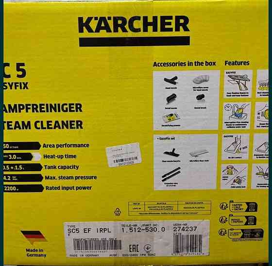 Пароочиститель: Karcher SC 5 EasyFix . Новый ! Киев