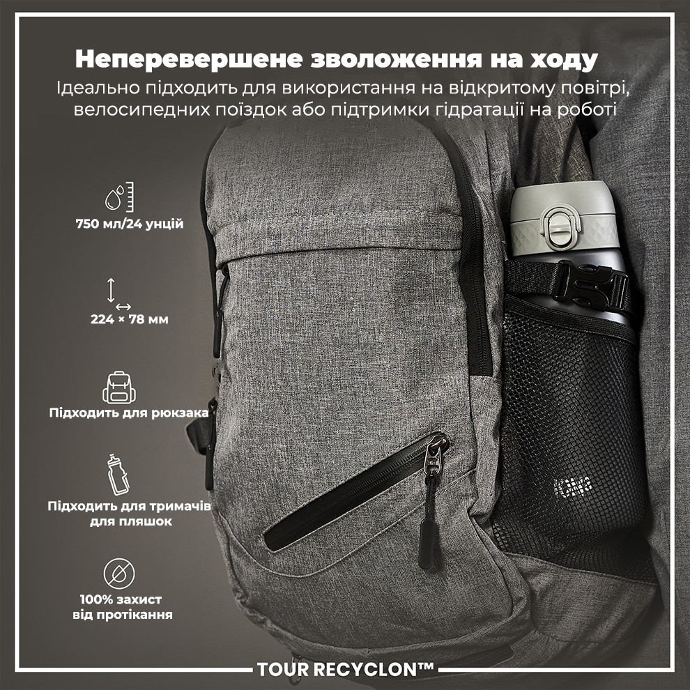 Пляшка для води ION8 750 мл. (ЕКО пляшка) BPA Free, Grey Кам'янське - фото 5