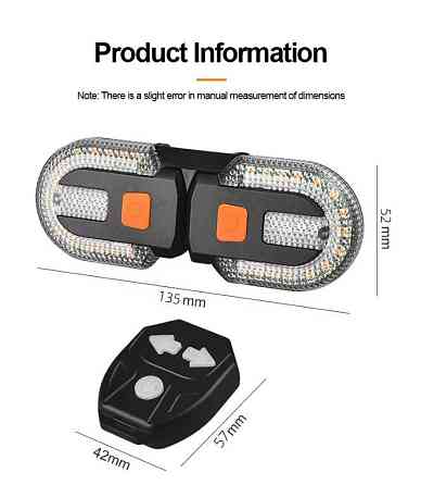 Бездротовий покажчик поворотів передні та задні для велосипеда та самоката 2 комплекта запрограмовані на 1 пульт Одеса