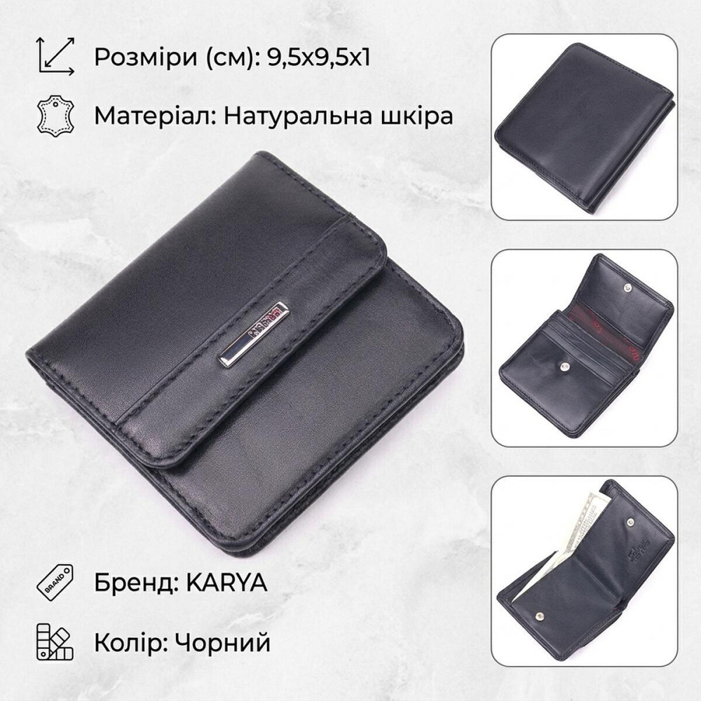 Компактный женский кошелек из натуральной гладкой кожи KARYA 21432 Черный Киев - изображение 12