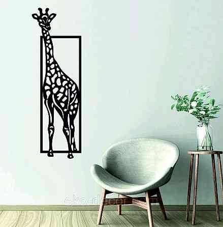 Декоративное настенное Панно «Жираф» Декор на стену Киев