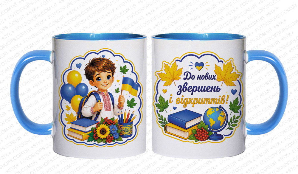 Подарункова чашка школяру "З 1 вересня" Одеса - фото 2