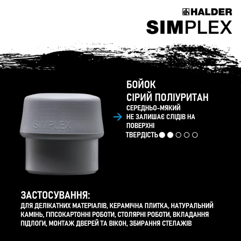 Молоток HALDER Simplex 3013 насадки из синего, серого полиуретана короткая ручка Одесса - изображение 4