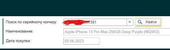 Айфон iPhone 14 pro max 256Gb. Deep Purple. Київ