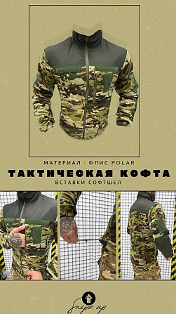 Флисовка мультикам РГ6282 Киев - изображение 17