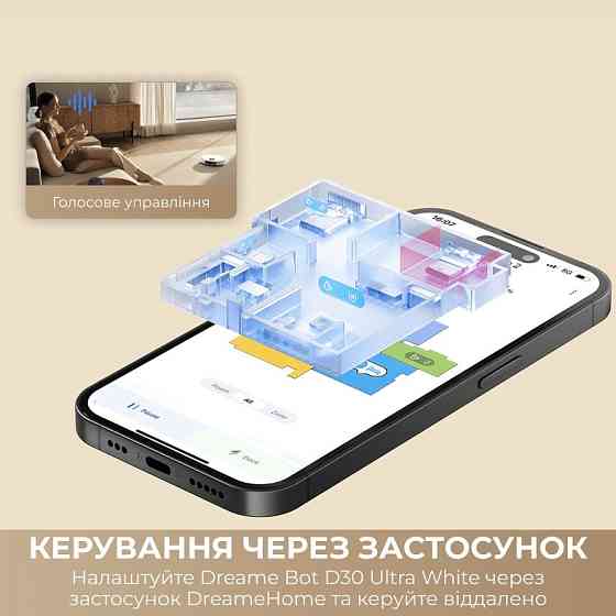 Робот-пилосос Dreame Bot D30 Ultra White (RTD31TE) ( 26596 ) Харьков